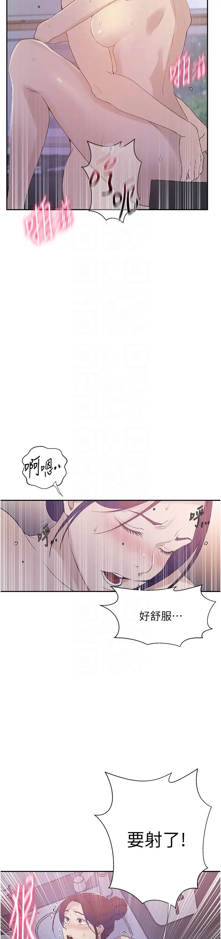 秘密教学第224話-老公，拜託幹我!!