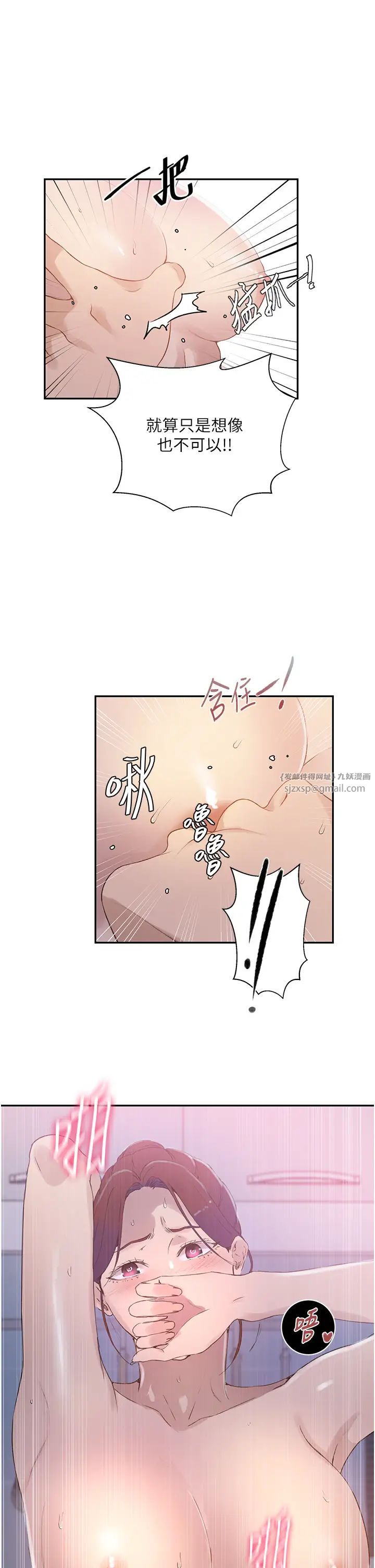 秘密教学第224話-老公,拜託幹我!!