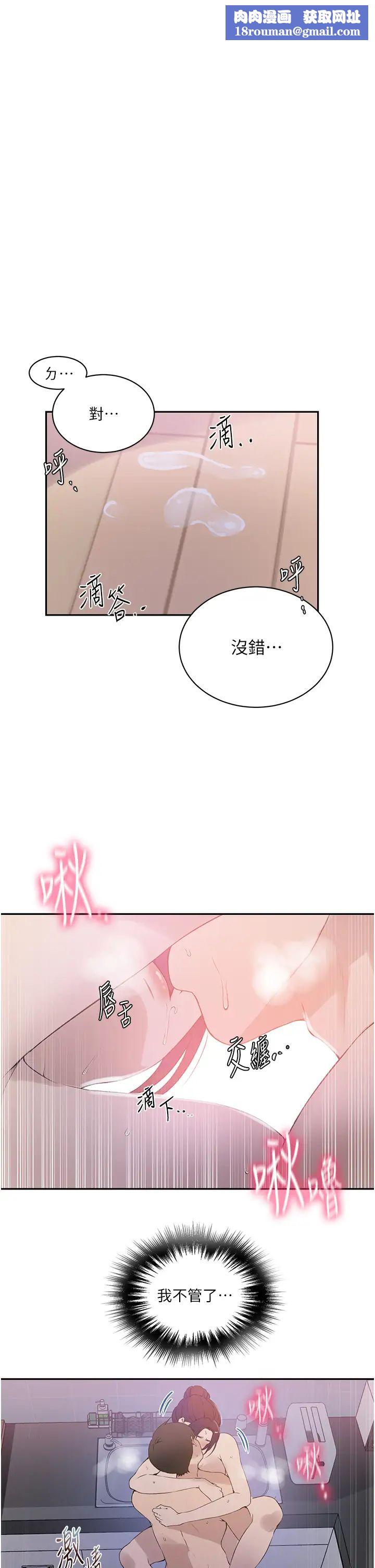 秘密教学第224話-老公，拜託幹我!!