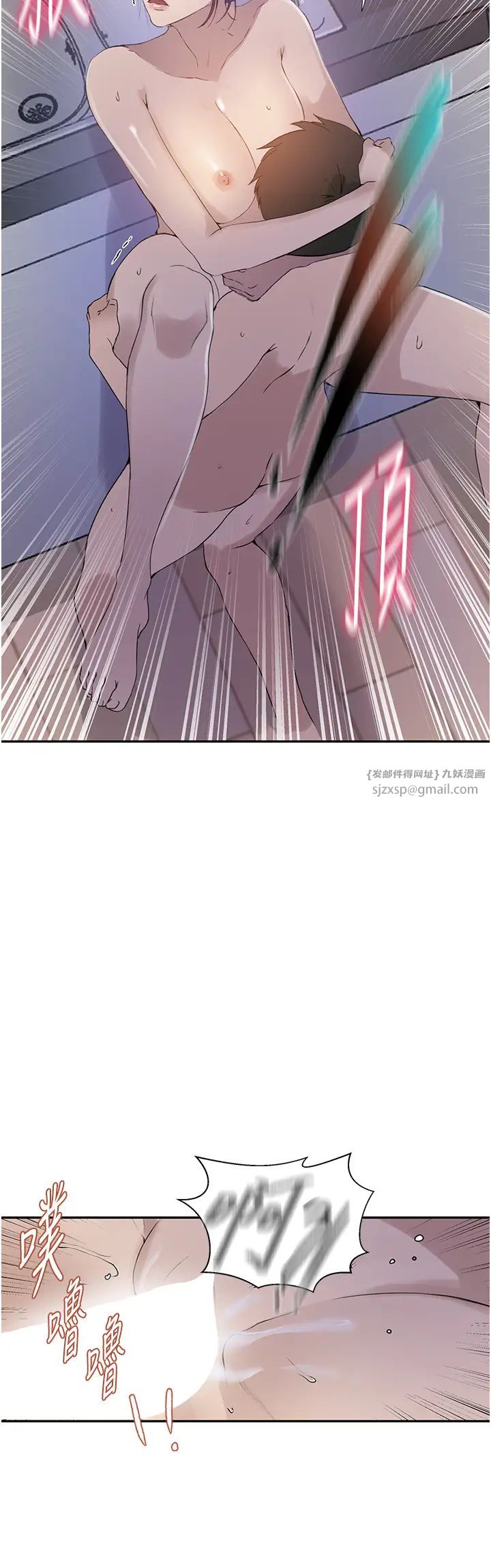 秘密教学第224話-老公，拜託幹我!!