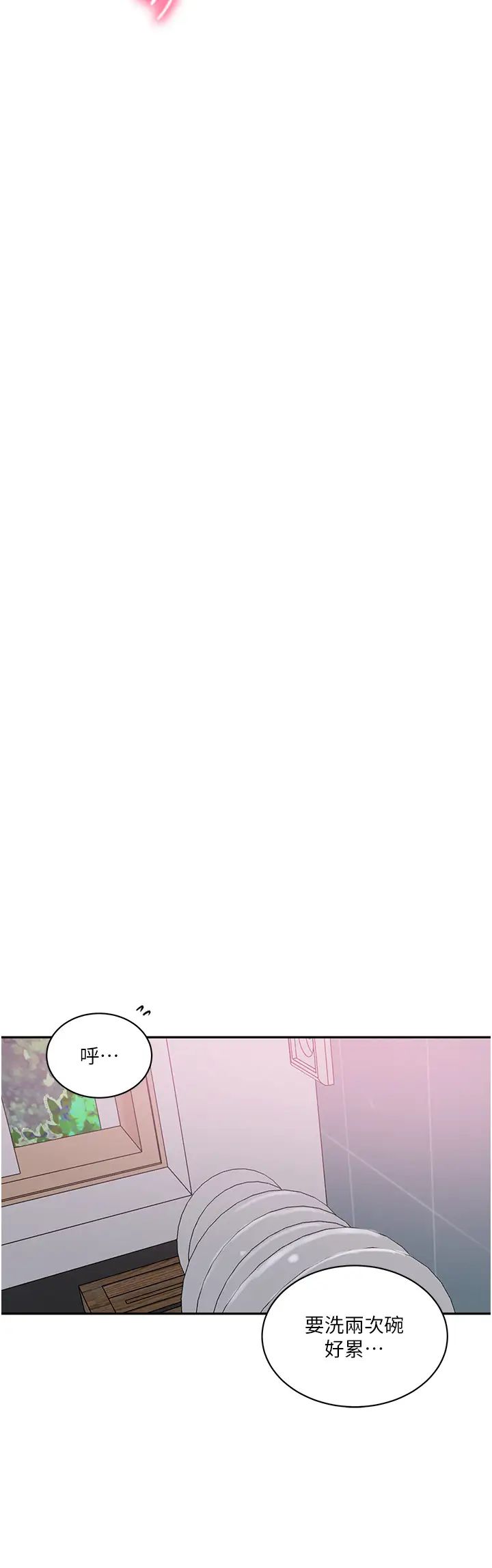 秘密教学第224話-老公,拜託幹我!!