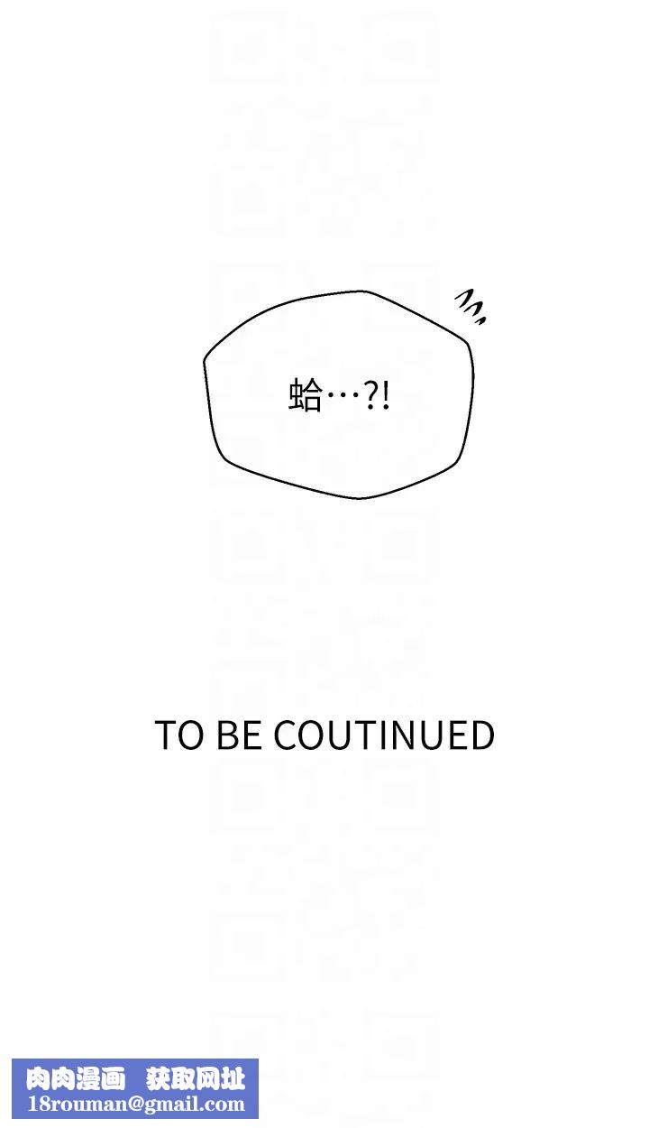 秘密教学第224話-老公,拜託幹我!!