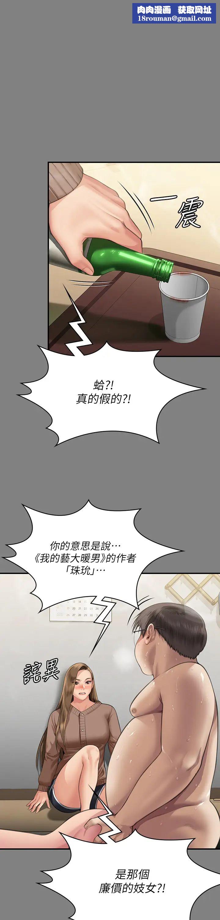 傀儡第325話-頭套塑膠袋被幹的許氏姐妹