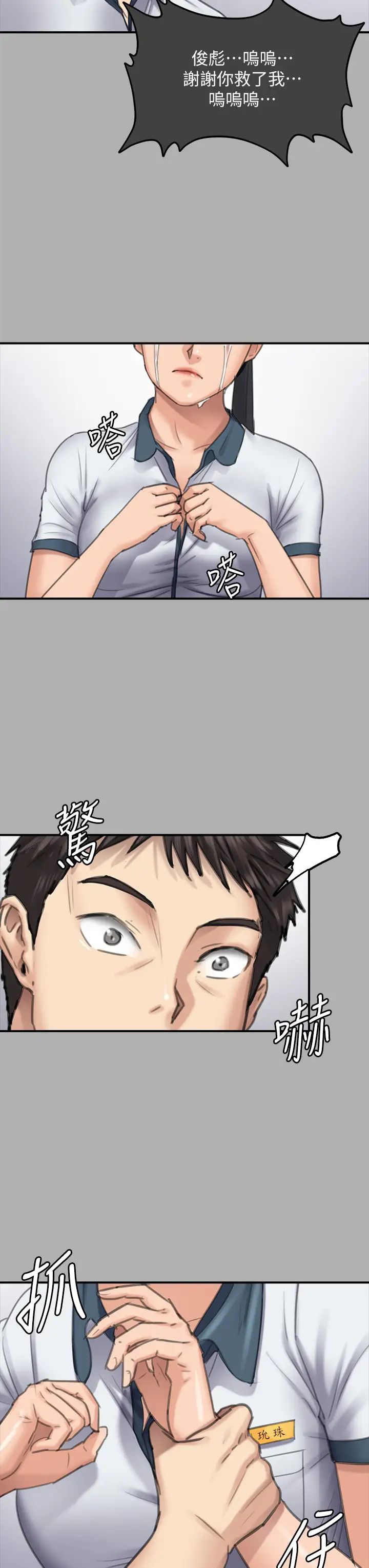 傀儡第325話-頭套塑膠袋被幹的許氏姐妹