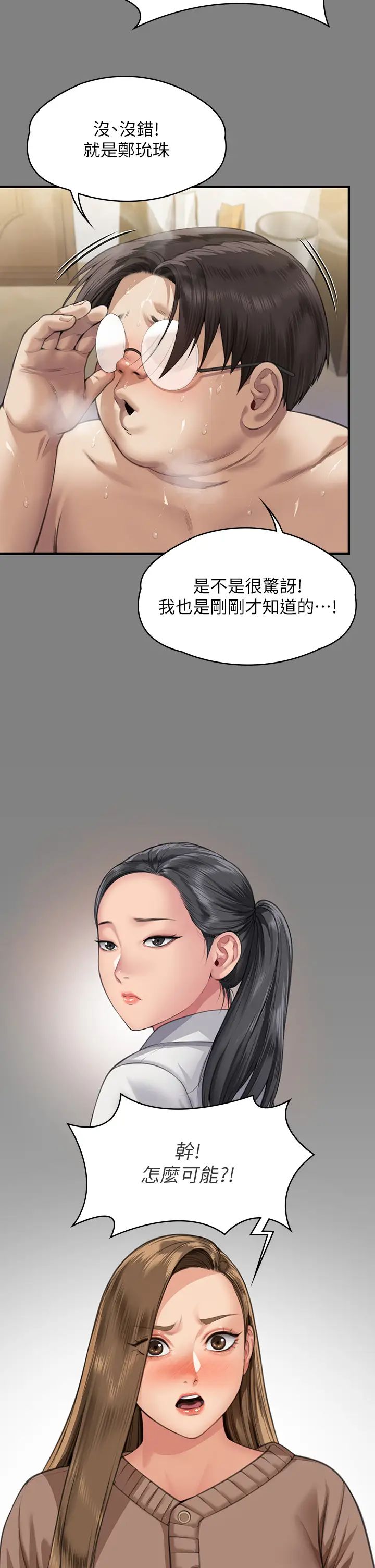 傀儡第325話-頭套塑膠袋被幹的許氏姐妹