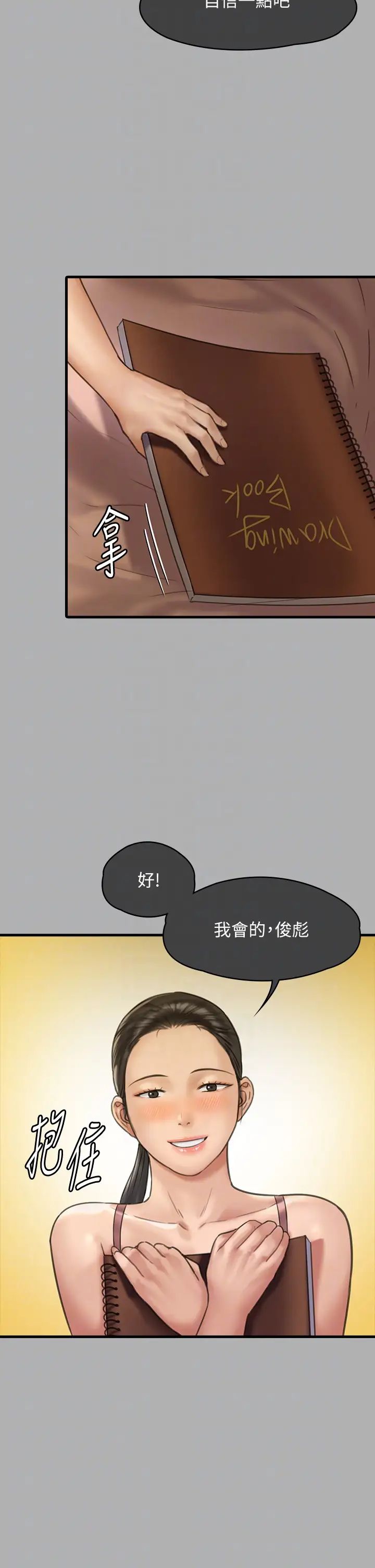 傀儡第325話-頭套塑膠袋被幹的許氏姐妹