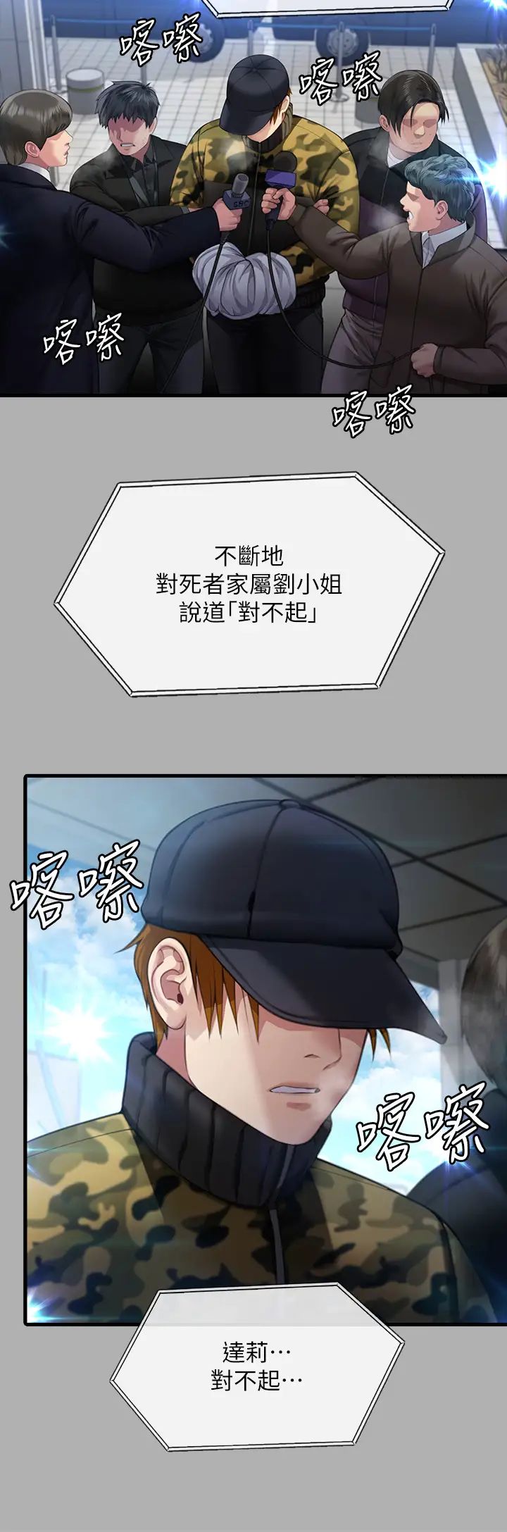 傀儡第325話-頭套塑膠袋被幹的許氏姐妹