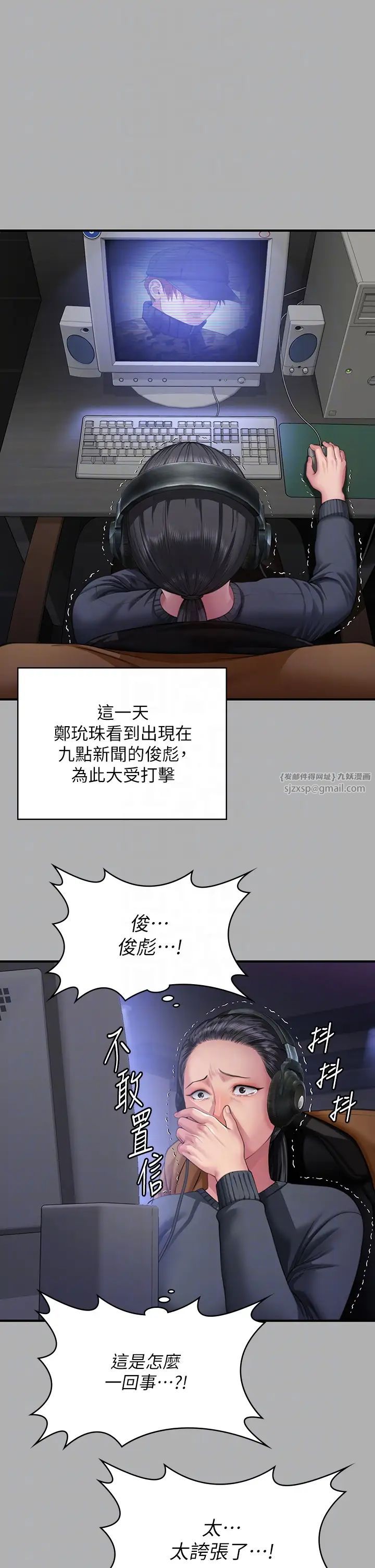傀儡第325話-頭套塑膠袋被幹的許氏姐妹