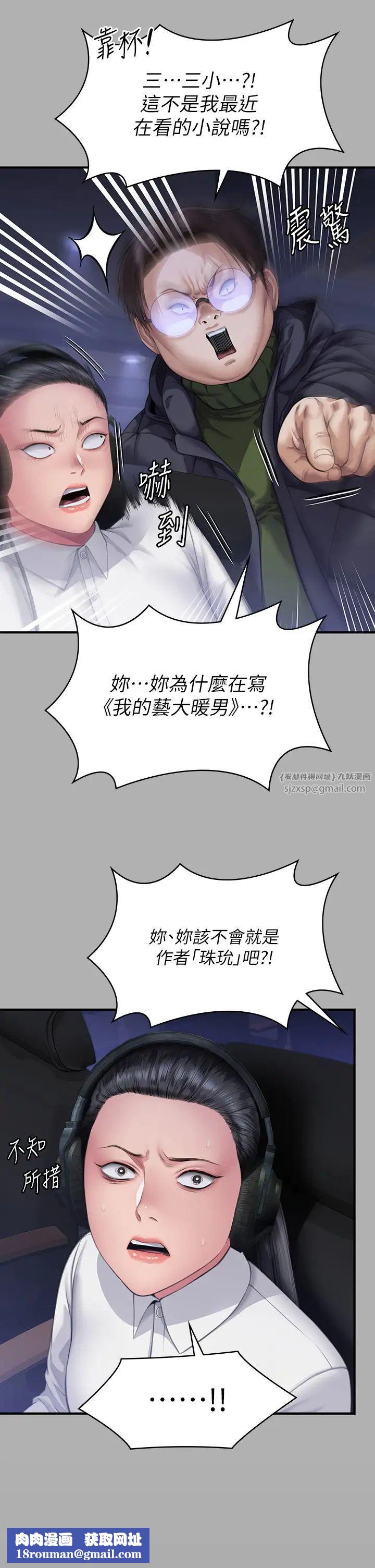 傀儡第325話-頭套塑膠袋被幹的許氏姐妹