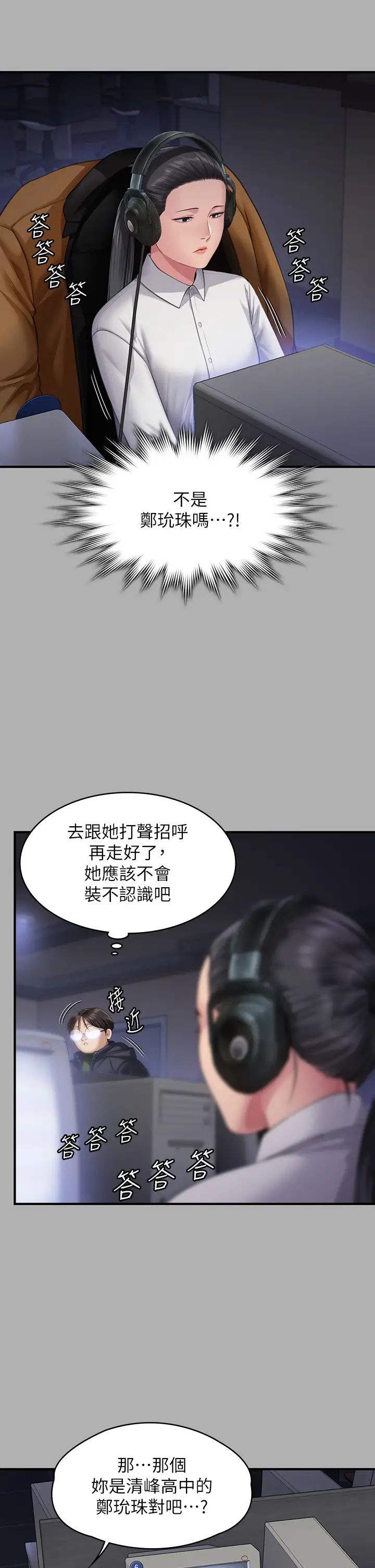 傀儡第325話-頭套塑膠袋被幹的許氏姐妹