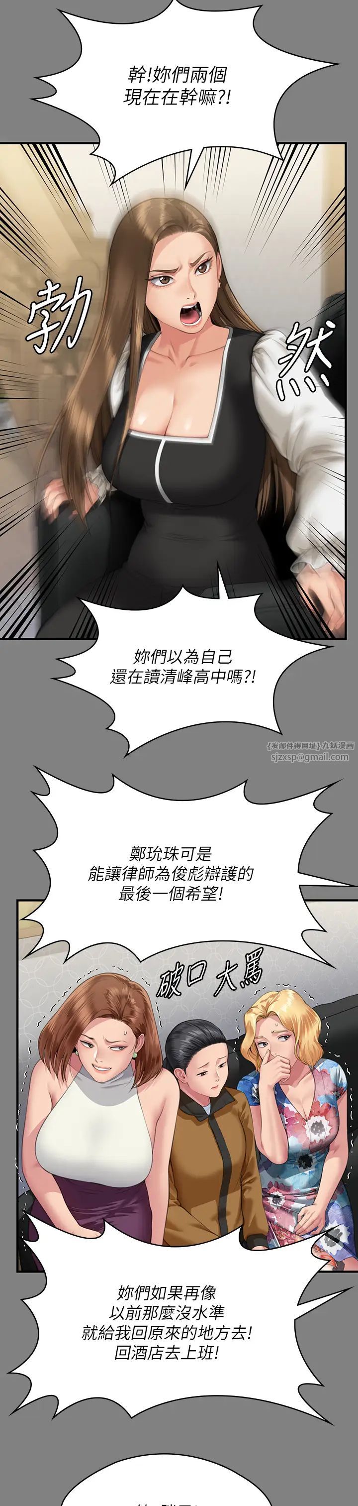 傀儡第325話-頭套塑膠袋被幹的許氏姐妹
