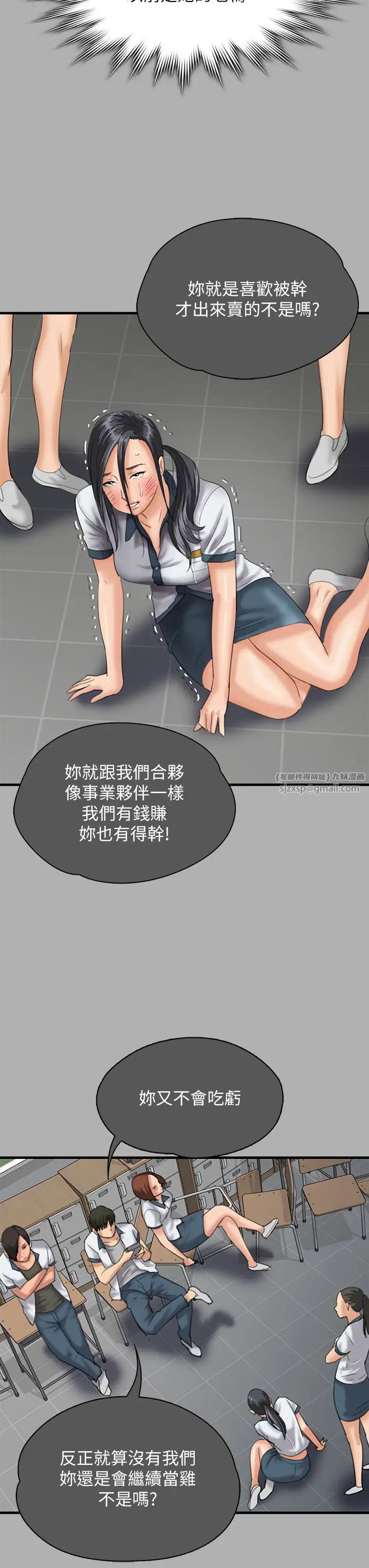 傀儡第325話-頭套塑膠袋被幹的許氏姐妹