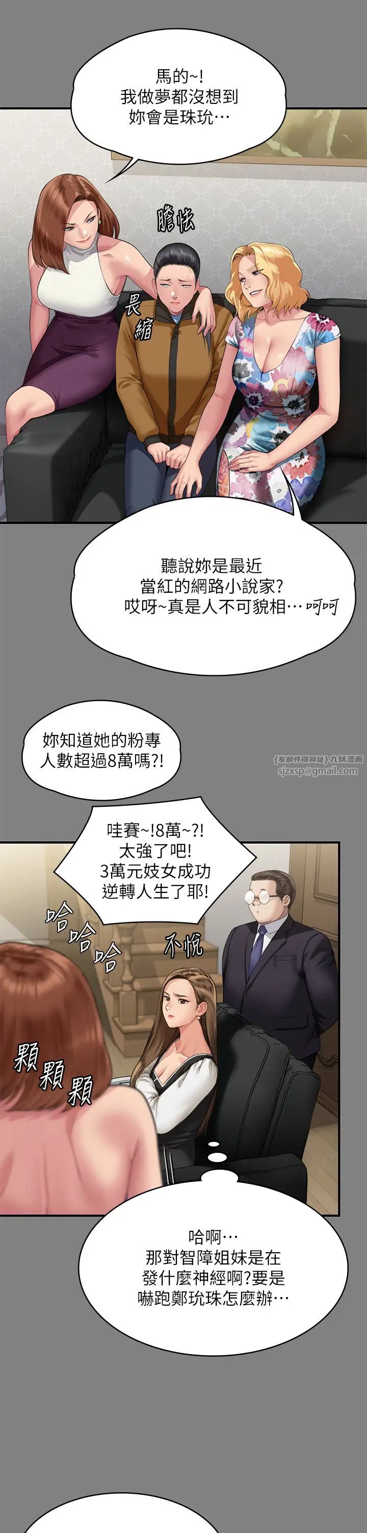 傀儡第325話-頭套塑膠袋被幹的許氏姐妹