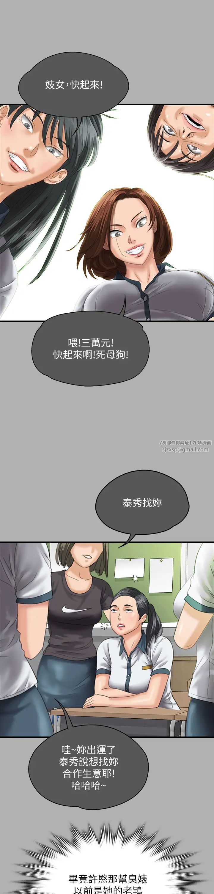 傀儡第325話-頭套塑膠袋被幹的許氏姐妹