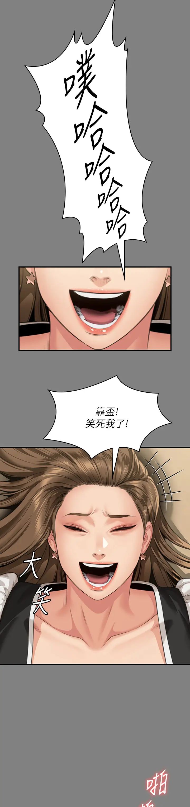 傀儡第325話-頭套塑膠袋被幹的許氏姐妹