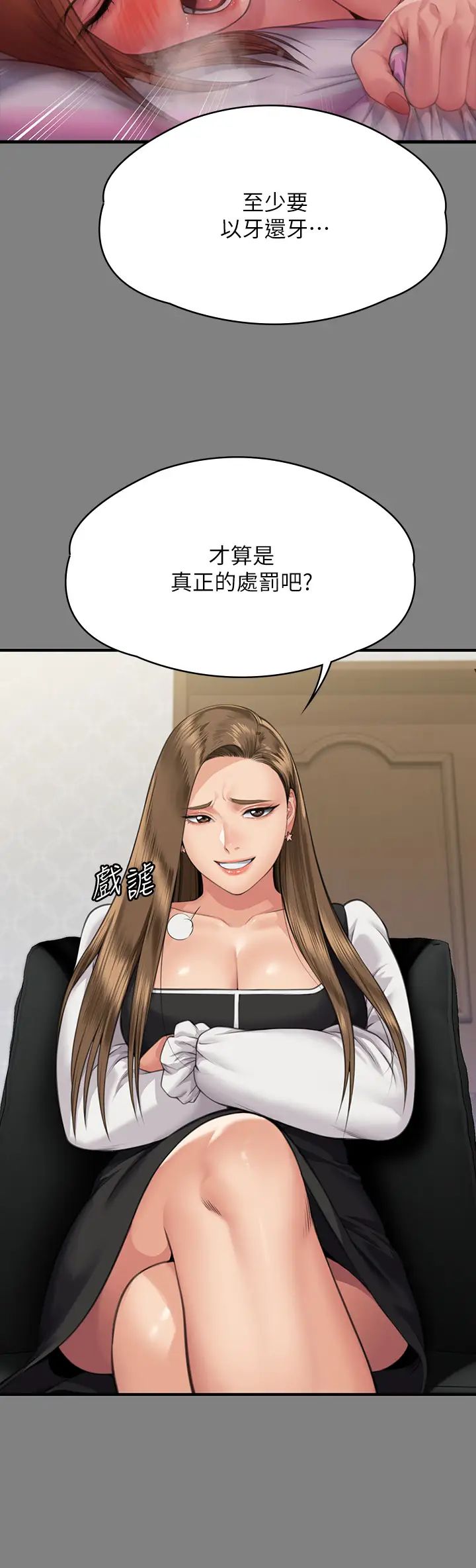 傀儡第325話-頭套塑膠袋被幹的許氏姐妹