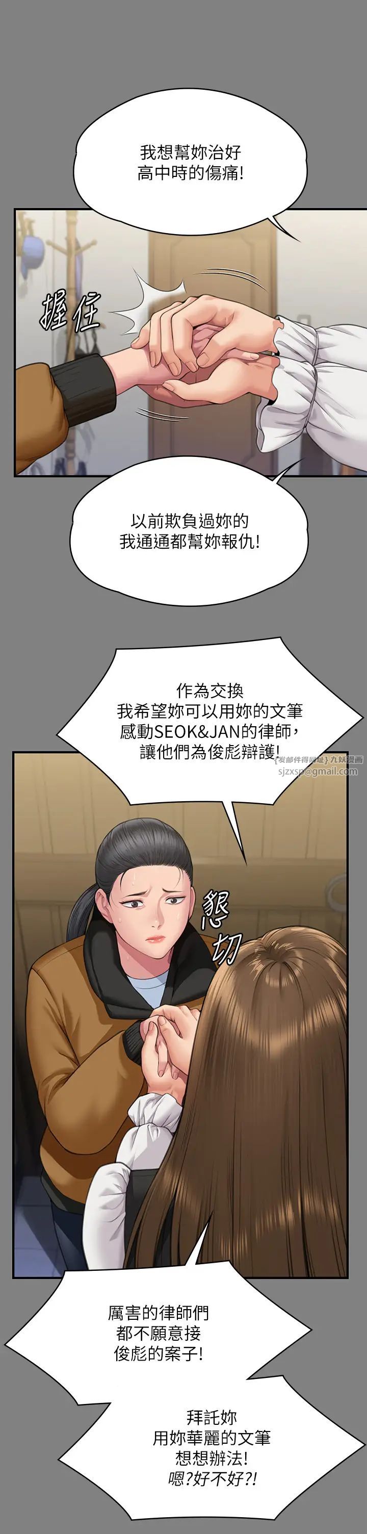 傀儡第325話-頭套塑膠袋被幹的許氏姐妹