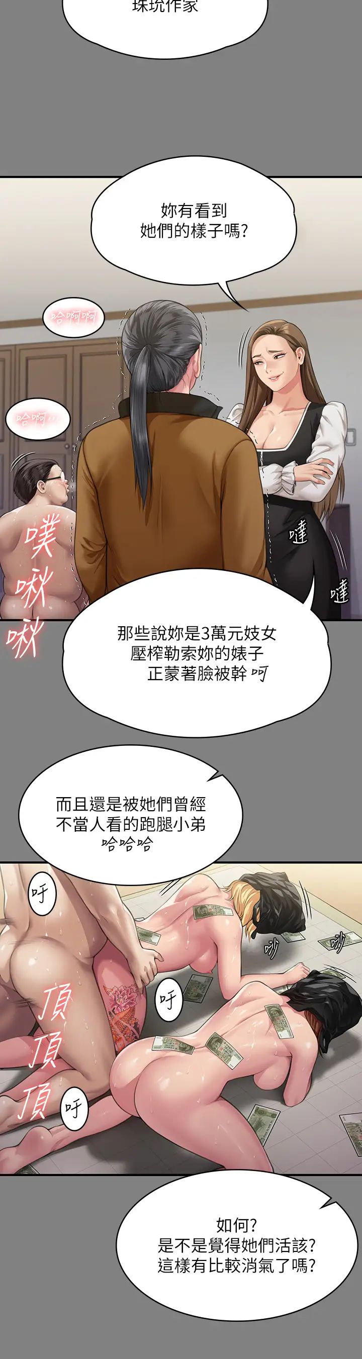 傀儡第325話-頭套塑膠袋被幹的許氏姐妹