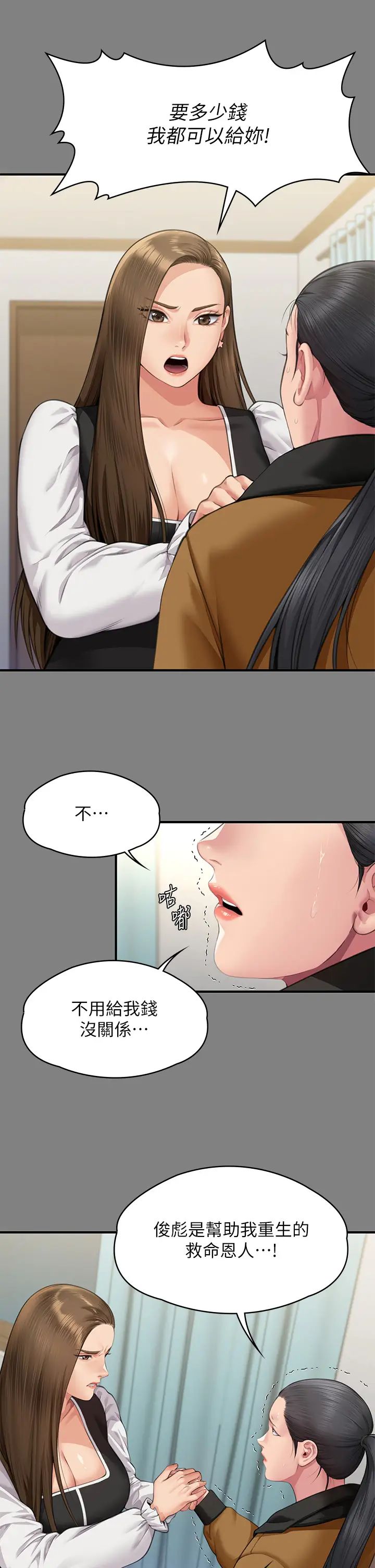 傀儡第325話-頭套塑膠袋被幹的許氏姐妹