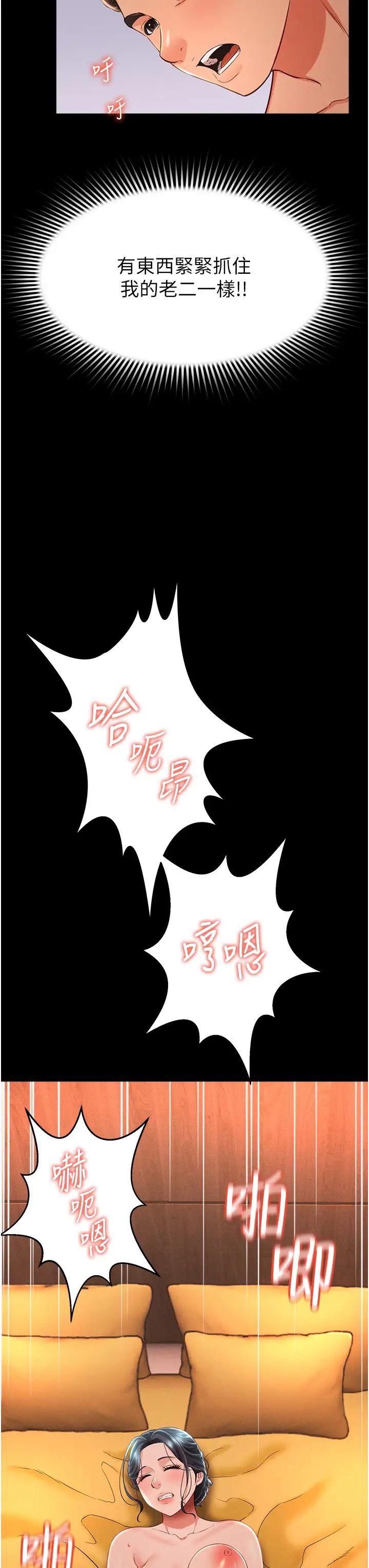 萌鬼饭店实录第15話-老漢推車初體驗