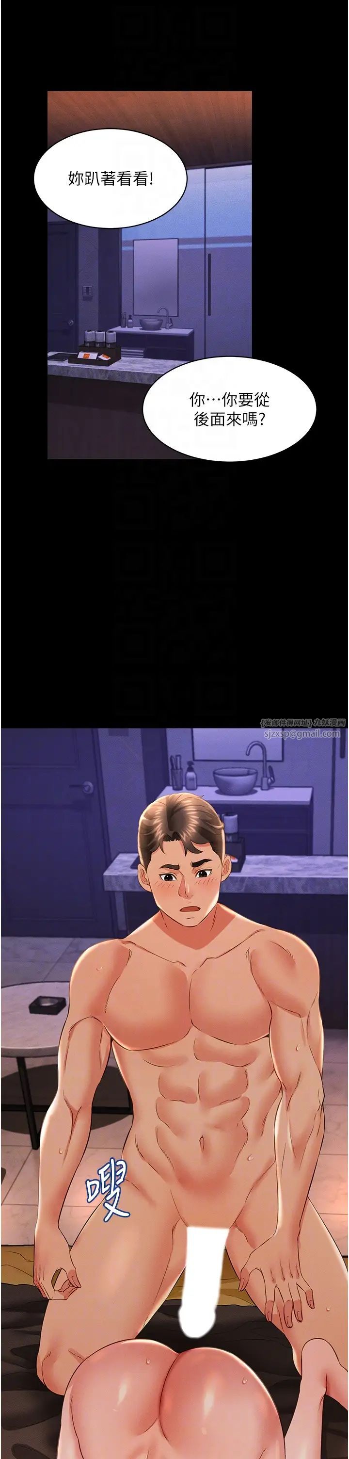 萌鬼饭店实录第15話-老漢推車初體驗