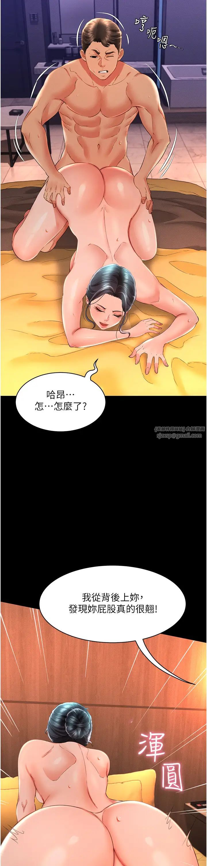 萌鬼饭店实录第15話-老漢推車初體驗