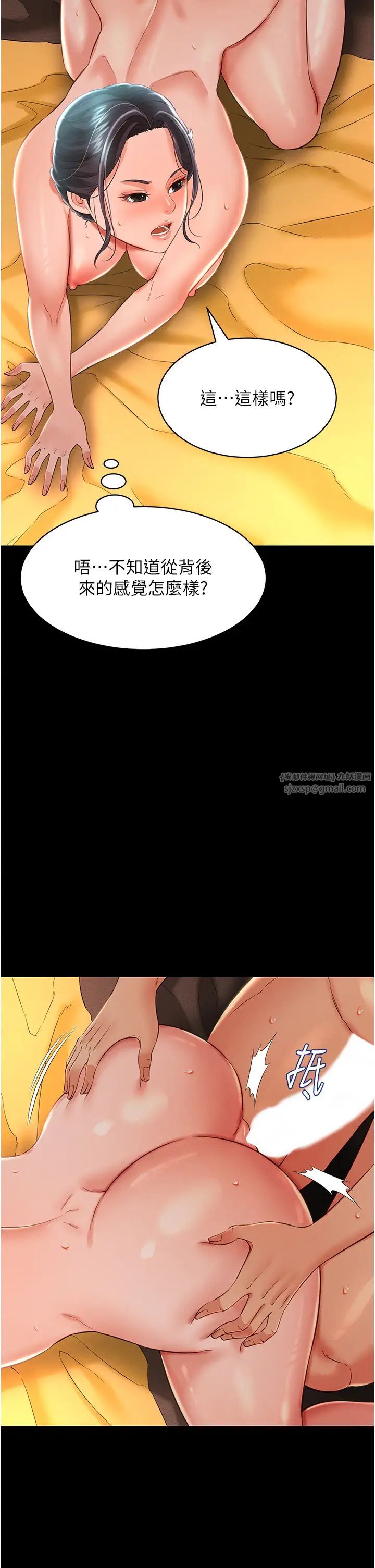 萌鬼饭店实录第15話-老漢推車初體驗