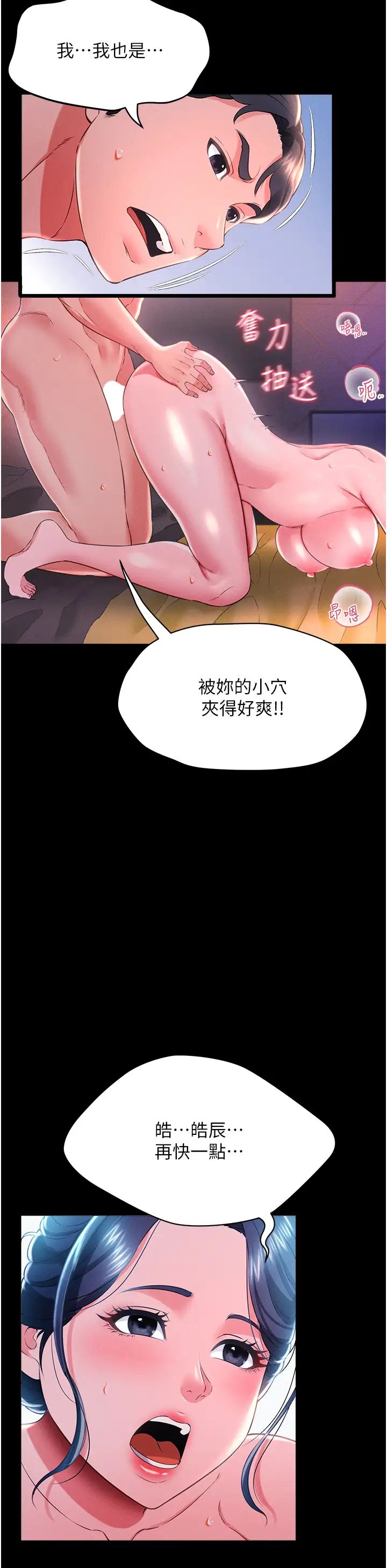 萌鬼饭店实录第15話-老漢推車初體驗