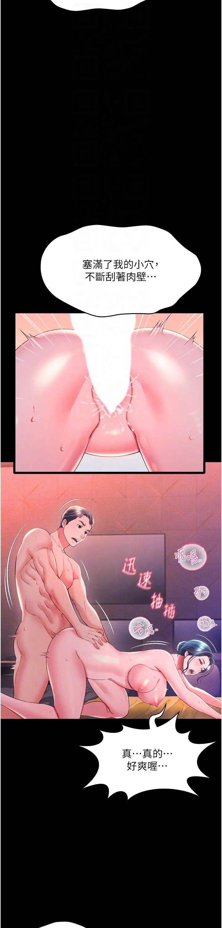 萌鬼饭店实录第15話-老漢推車初體驗