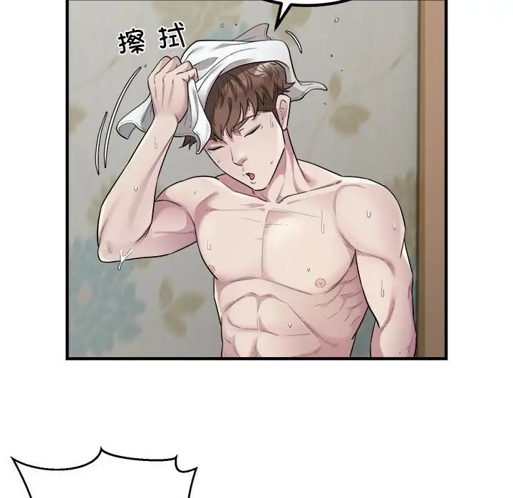 好运出租车第13話