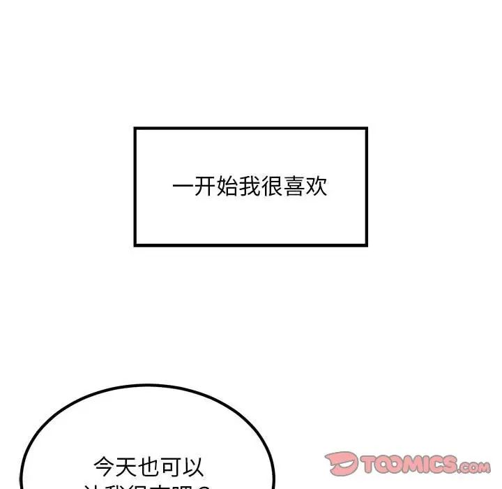 好运出租车第13話