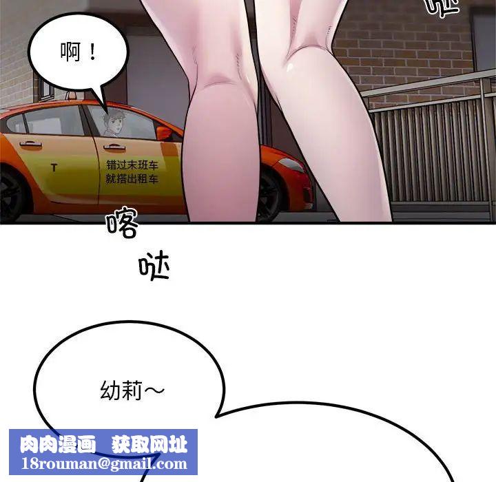 好运出租车第13話