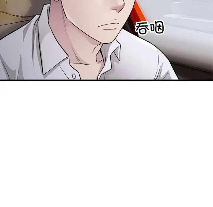 好运出租车第13話