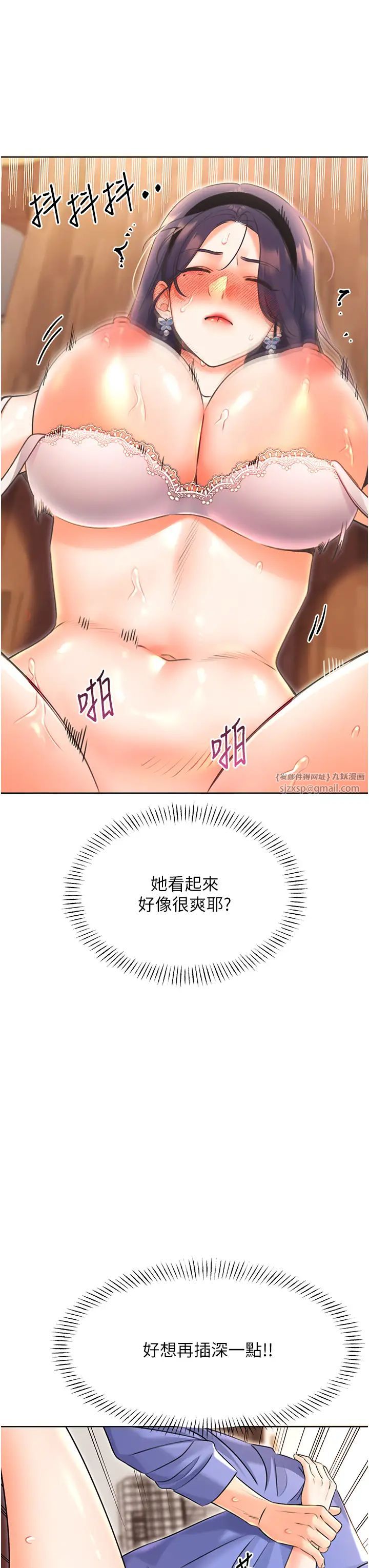 性运刮刮乐第11話-第…第一次要溫柔一點