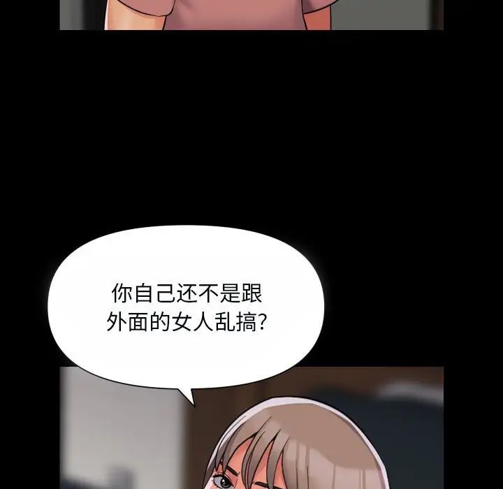 敲開你的門第92話