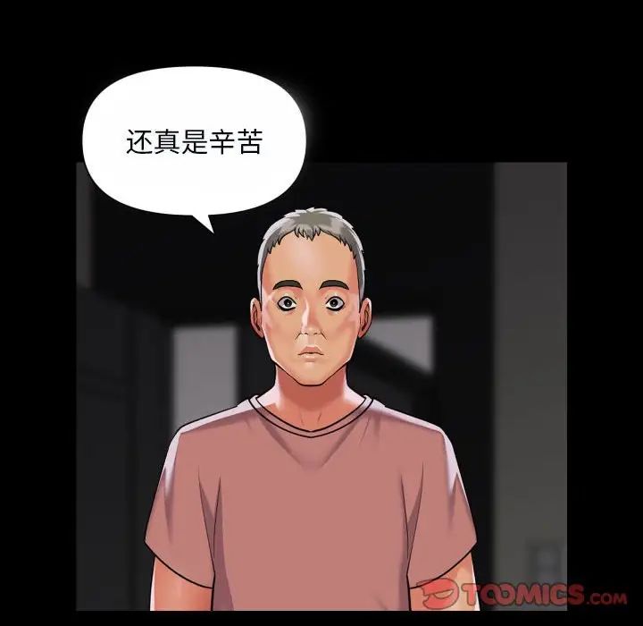 敲开你的门第92話