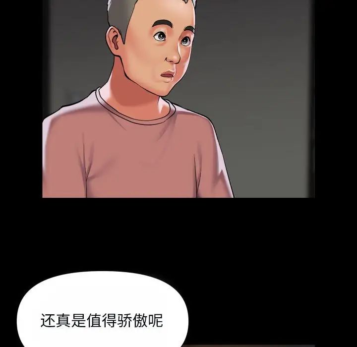 敲开你的门第92話