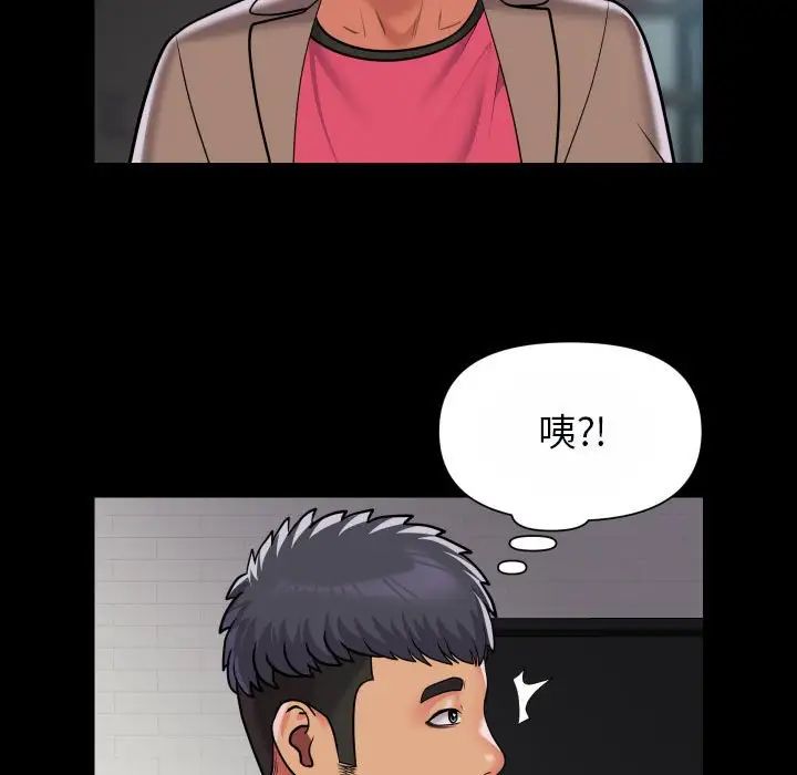 敲开你的门第92話