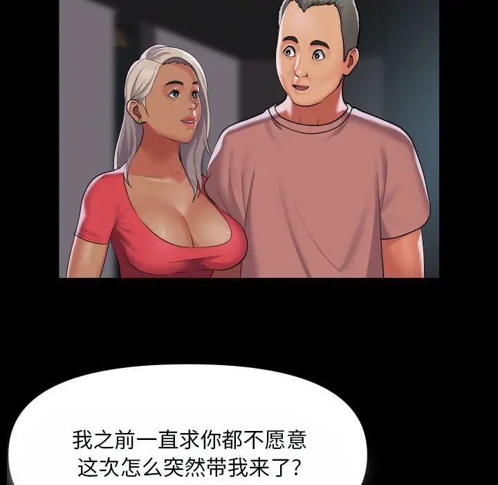 敲开你的门第92話