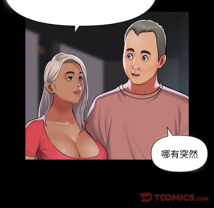 敲开你的门第92話