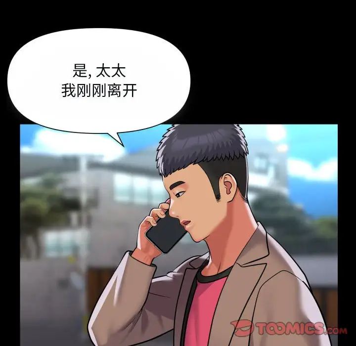敲开你的门第92話