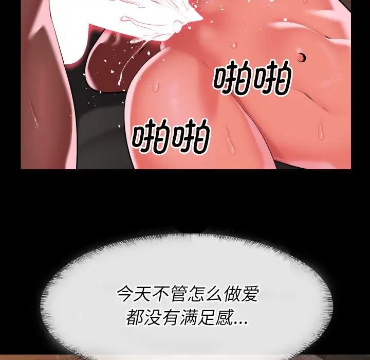 敲开你的门第92話