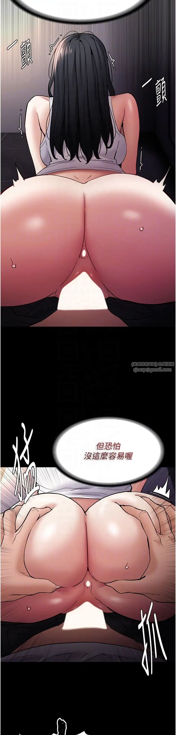 痴汉成瘾第82話-要在粉絲面前高潮瞭!