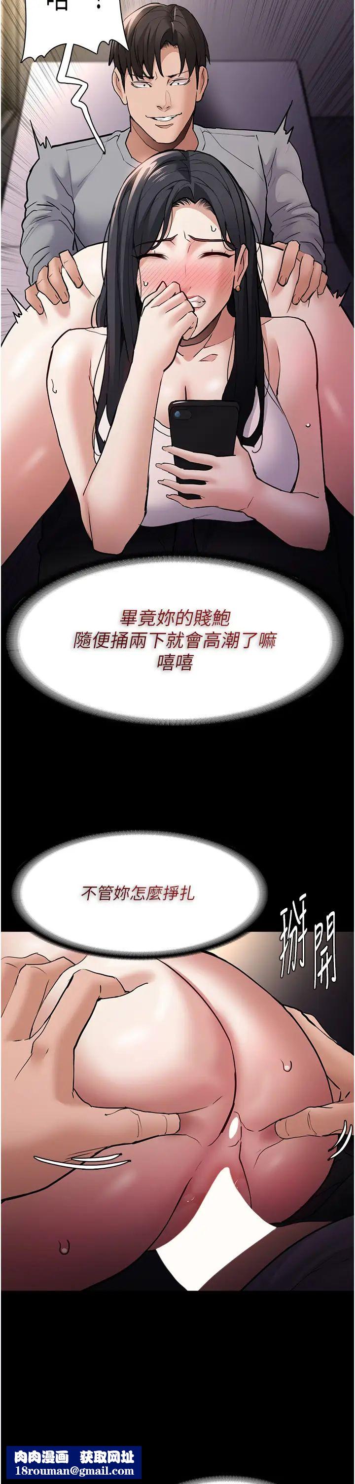 痴汉成瘾第82話-要在粉絲面前高潮瞭!