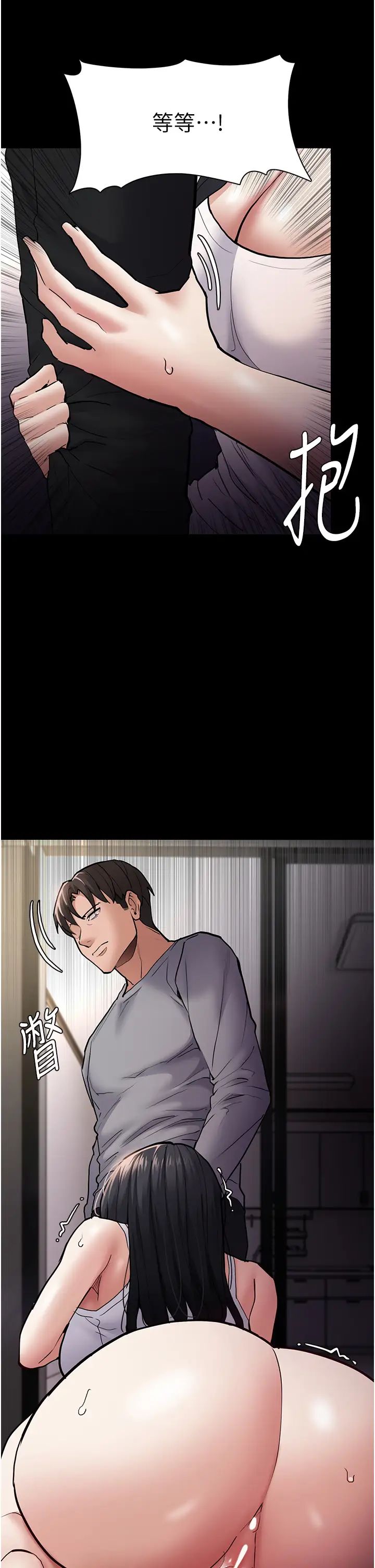 痴汉成瘾第82話-要在粉絲面前高潮瞭!