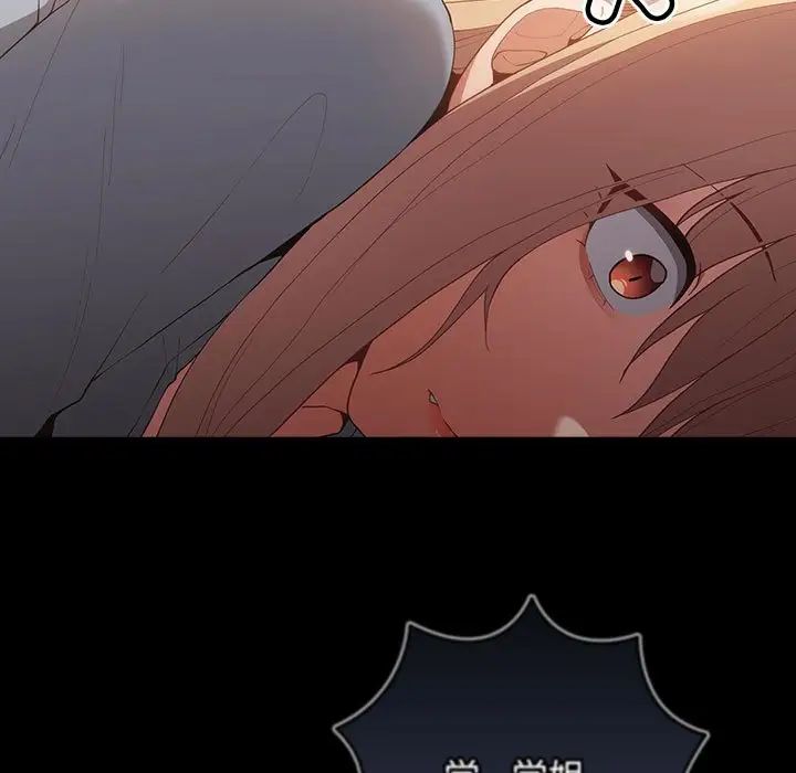 遊戲規則我來定第52話