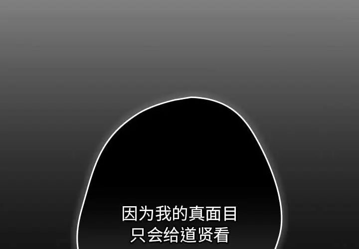 游戏规则我来定第52話