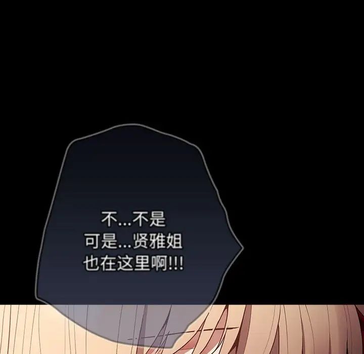 遊戲規則我來定第52話