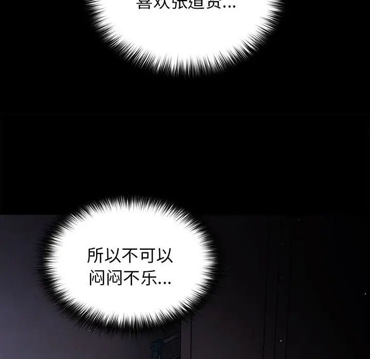 游戏规则我来定第52話