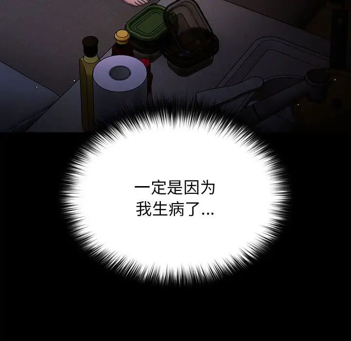 游戏规则我来定第52話